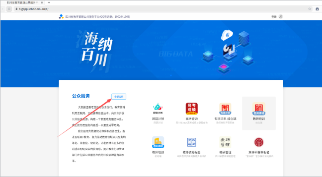 截图录屏_选择区域_20260511102113.png