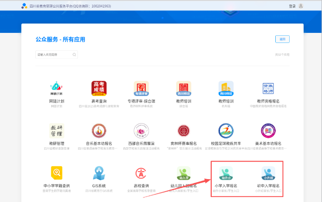 截图录屏_选择区域_20260511102124.png