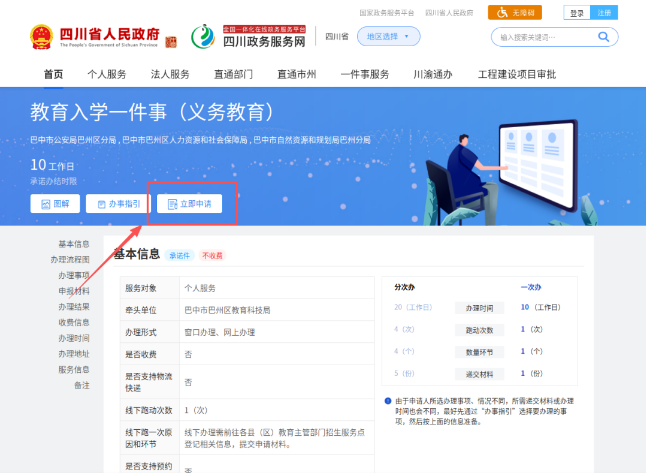 截图录屏_选择区域_20260511102308.png