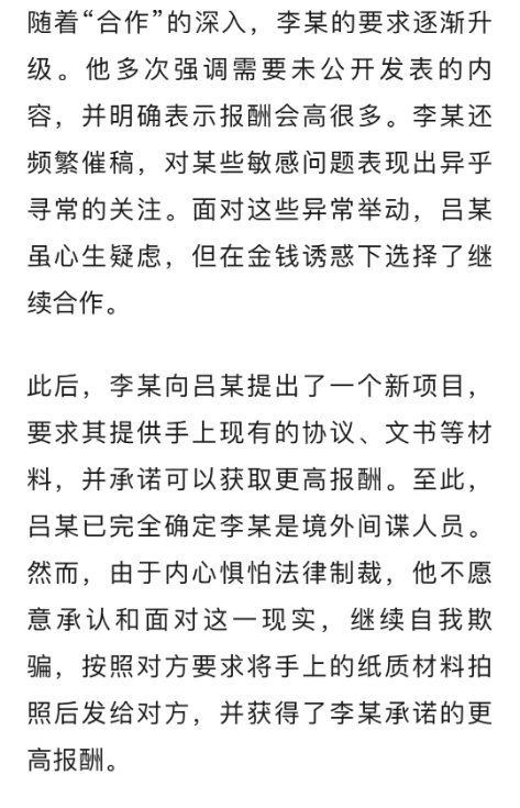 截图录屏_选择区域_20260511103730.png