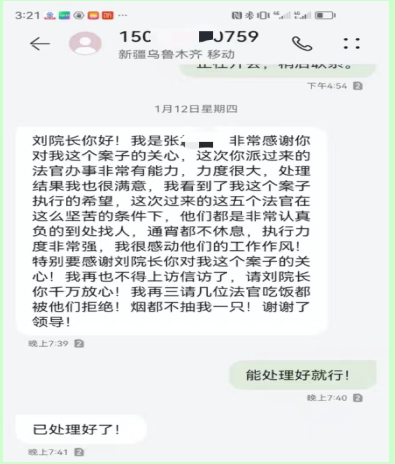 截图录屏_选择区域_20230203111117.png