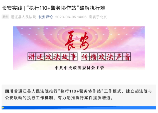 截图录屏_选择区域_20230606095526.png