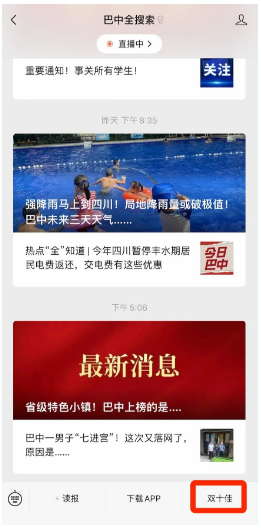 截图录屏_选择区域_20230714093213.png