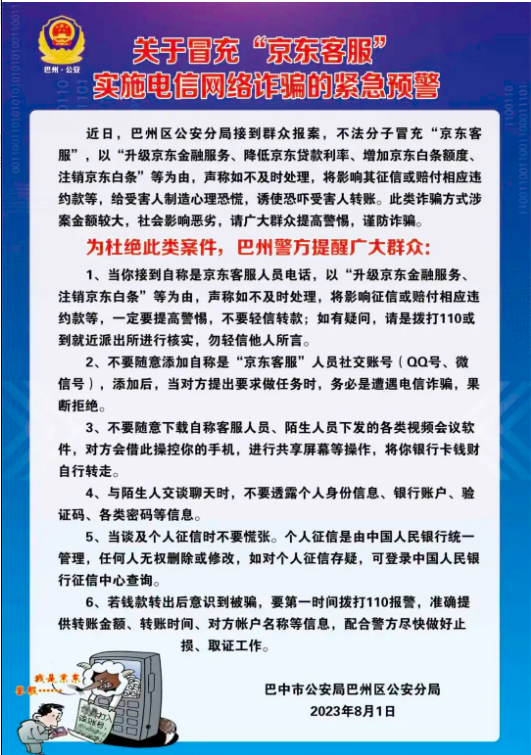 截图录屏_选择区域_20230809090723.png