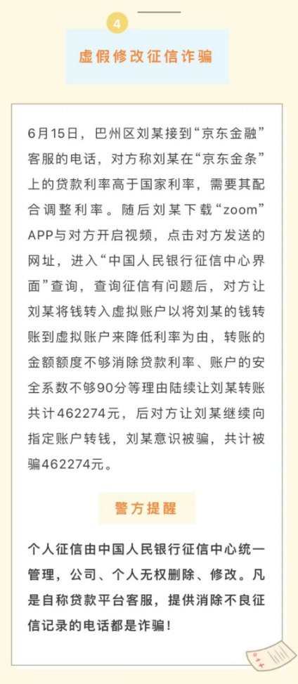 截图录屏_选择区域_20230811085243.png