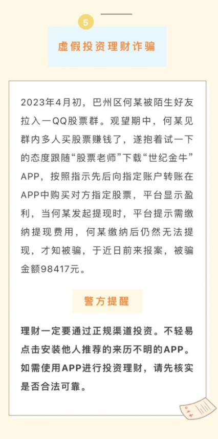 截图录屏_选择区域_20230811085255.png