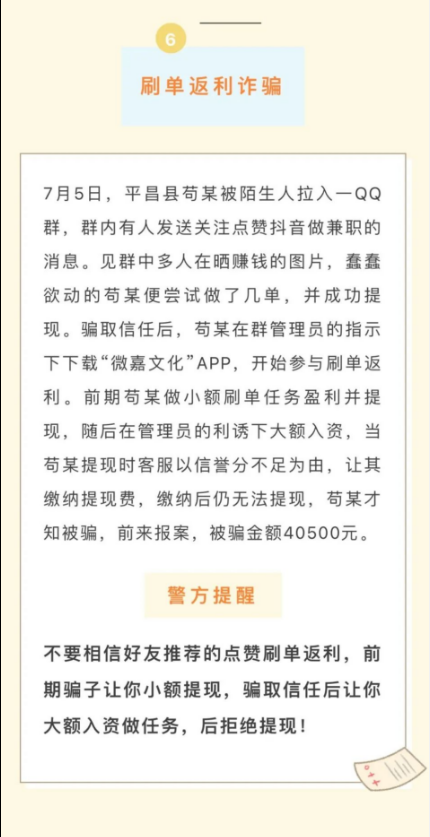 截图录屏_选择区域_20230811085307.png