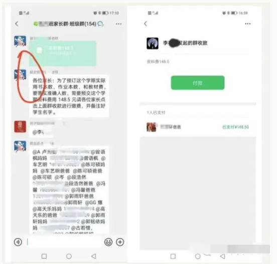 截图录屏_选择区域_20230828105813.png