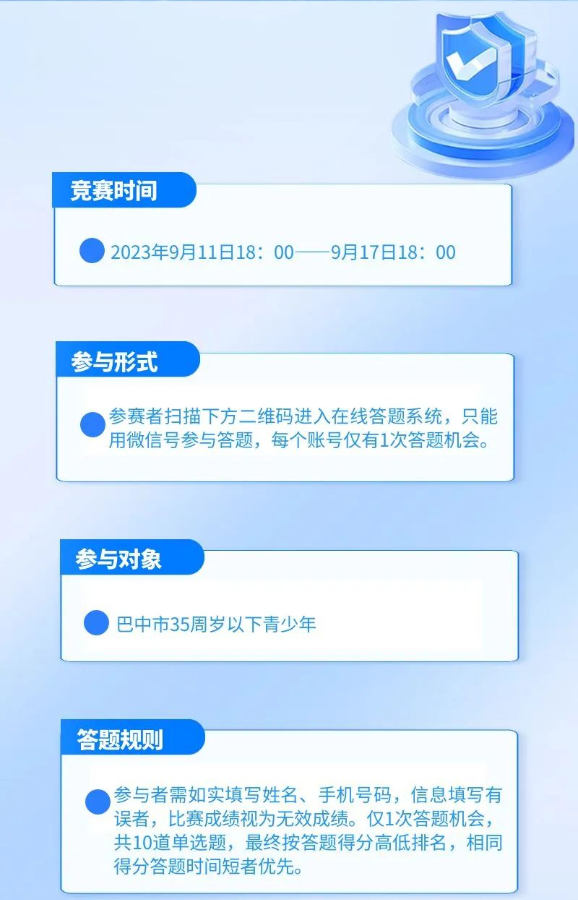截图录屏_选择区域_20230913093912.png