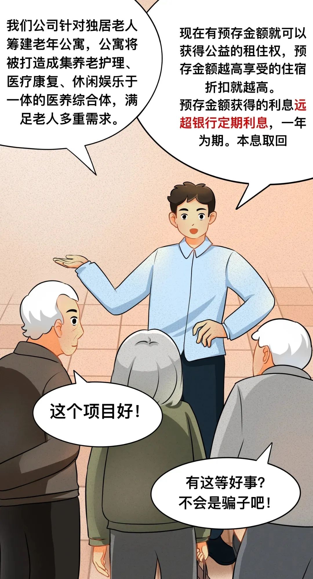 微信图片_20231009145619.jpg