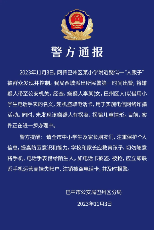 截图录屏_选择区域_20231106154541.png