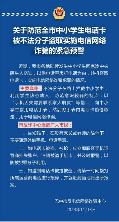 截图录屏_选择区域_20231106154850.png