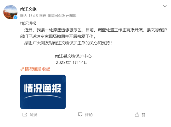 截图录屏_选择区域_20231116101356.png