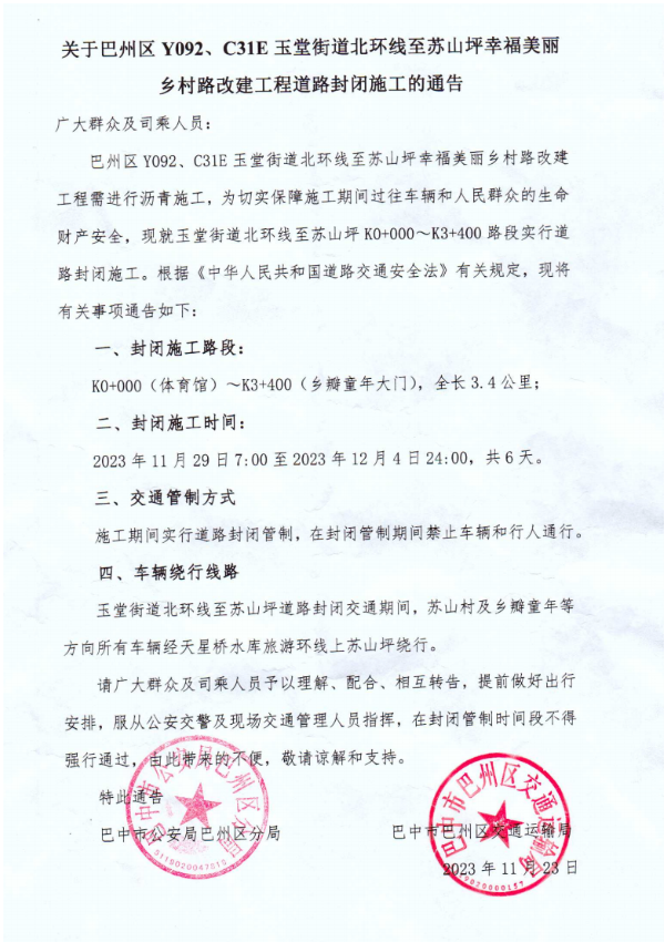 截图录屏_选择区域_20231127095443.png