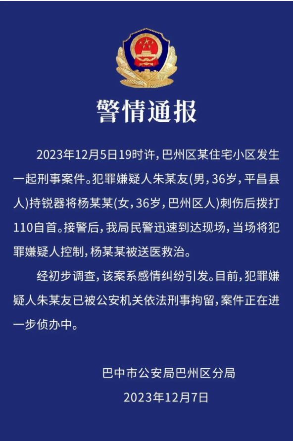 截图录屏_选择区域_20231208103400.png