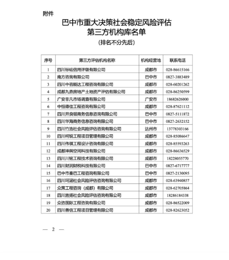 截图录屏_选择区域_20231227095006.png