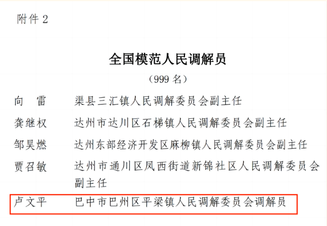 截图录屏_选择区域_20240104093108.png