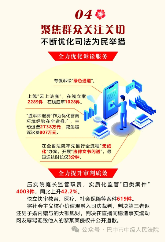 截图录屏_选择区域_20240111102050.png