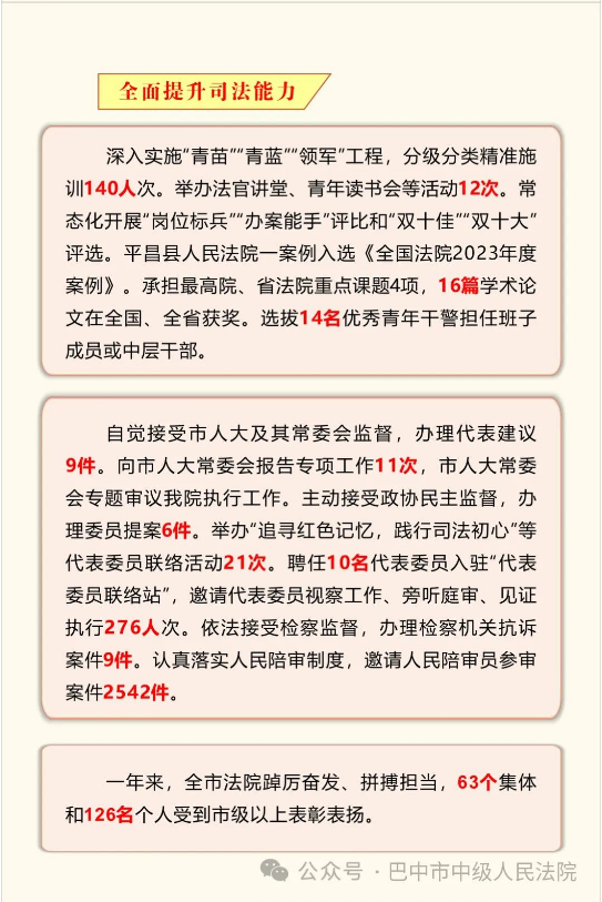 截图录屏_选择区域_20240111102148.png