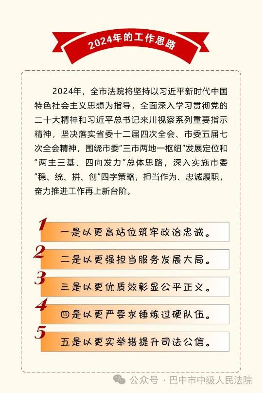 截图录屏_选择区域_20240111102206.png