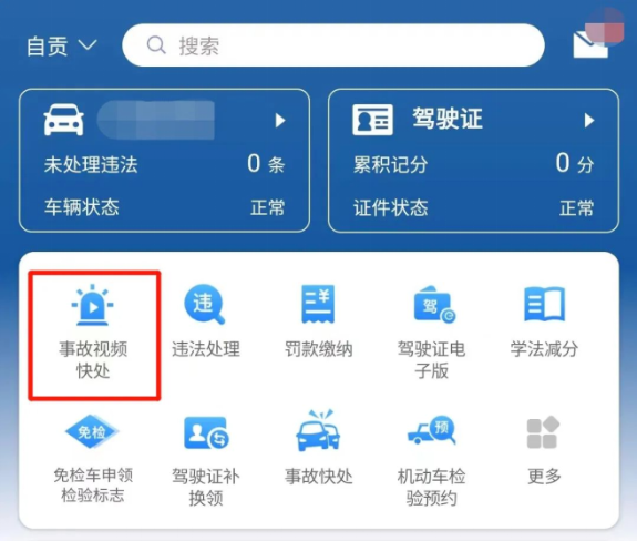 截图录屏_选择区域_20240530095336.png