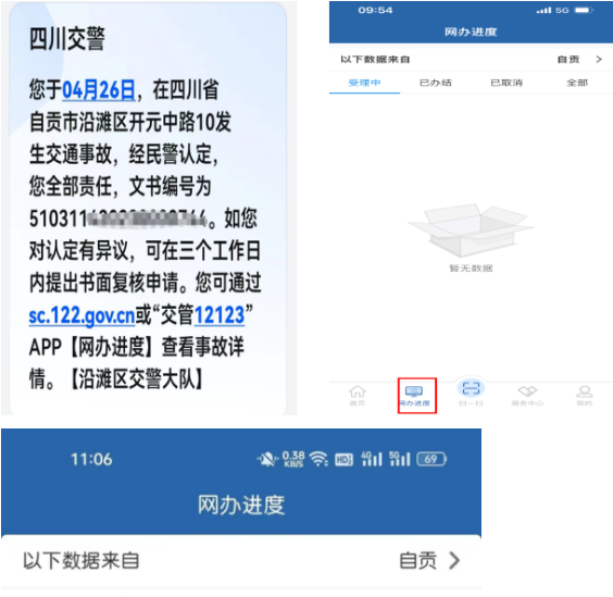 截图录屏_选择区域_20240530095244.png