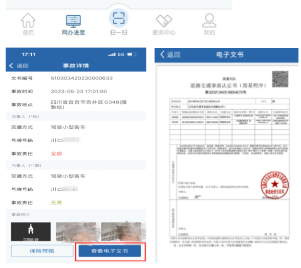 截图录屏_选择区域_20240530094827.png