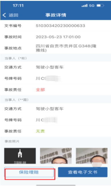 截图录屏_选择区域_20240530094803.png