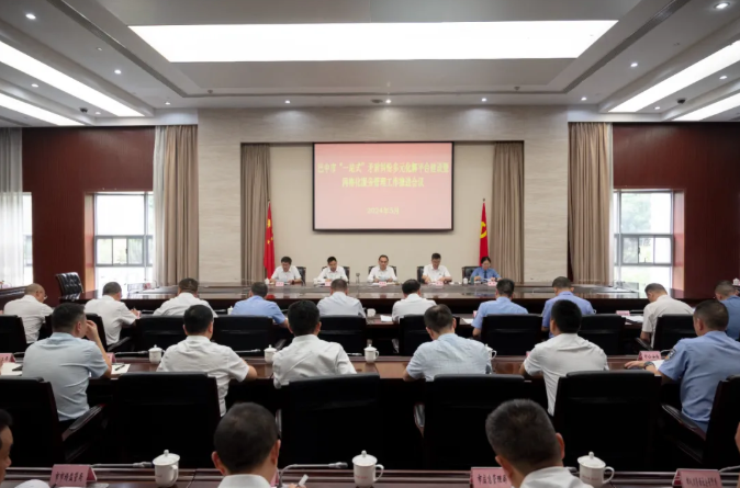 截图录屏_选择区域_20240531101032.png
