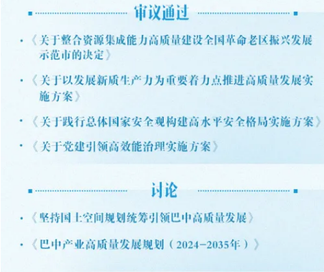 截图录屏_选择区域_20240612101512.png