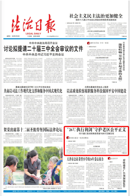 截图录屏_选择区域_20240702091248.png