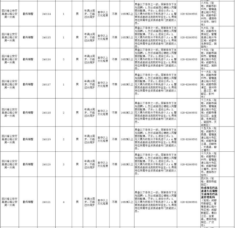 截图录屏_选择区域_20240711092045.png