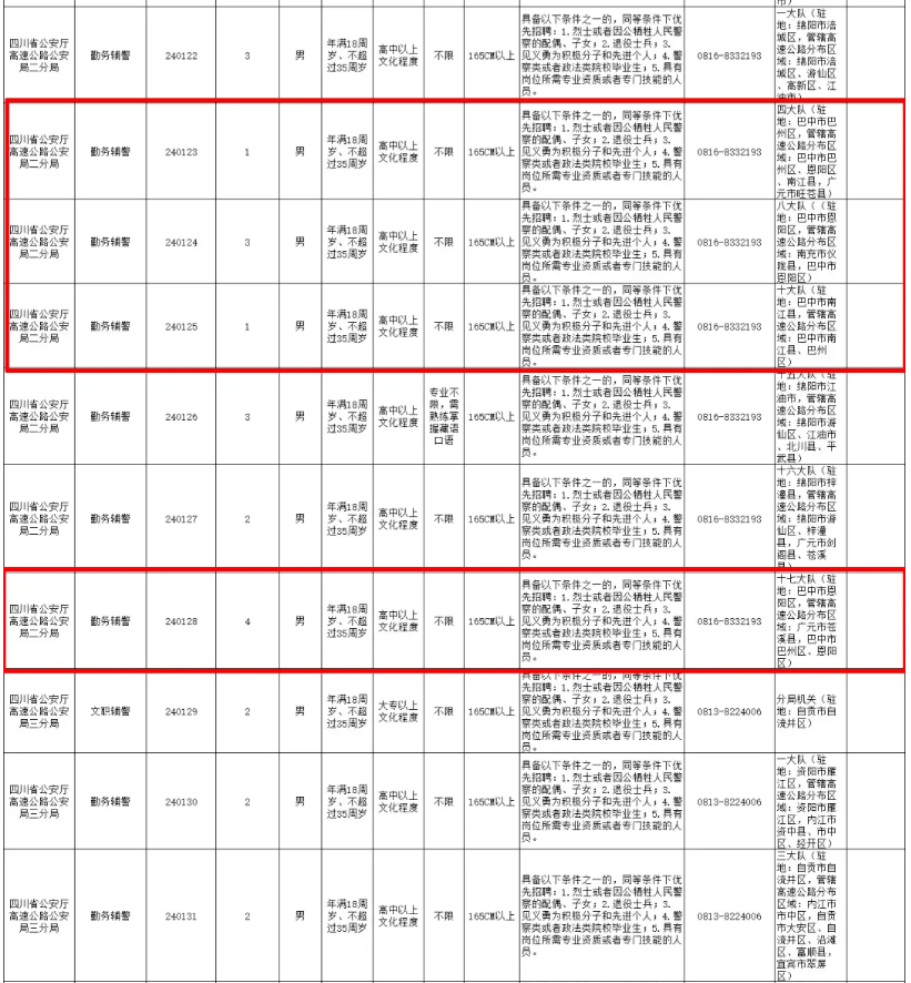 截图录屏_选择区域_20240711092119.png
