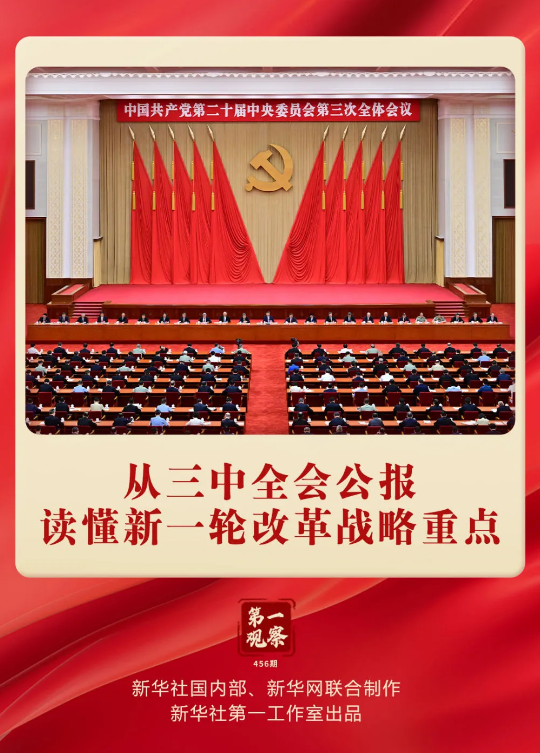 截图录屏_选择区域_20240722091346.png