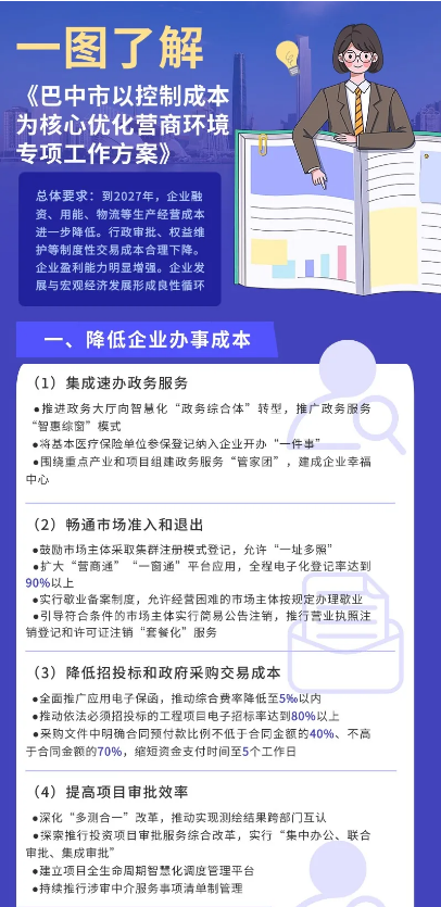截图录屏_选择区域_20240725090653.png