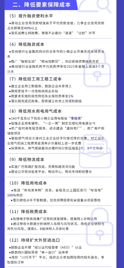 截图录屏_选择区域_20240725090721.png
