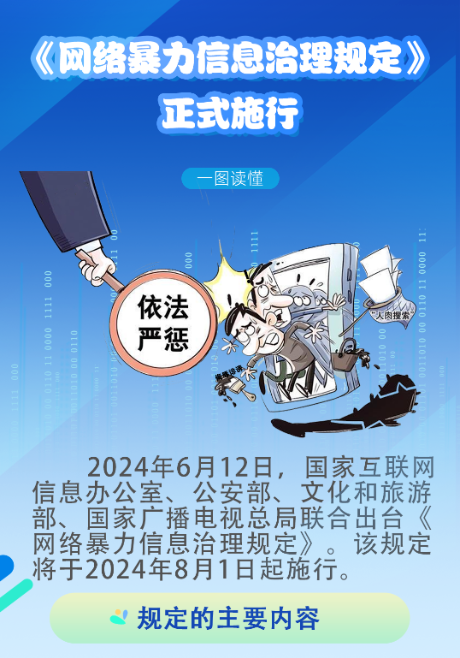 截图录屏_选择区域_20240802091427.png