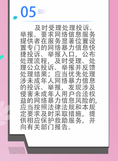 截图录屏_选择区域_20240802091840.png
