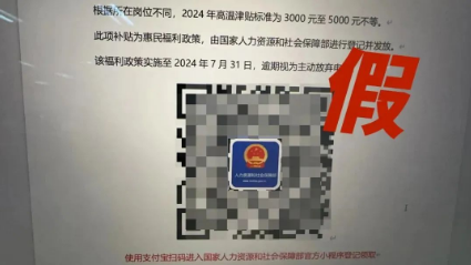 截图录屏_选择区域_20240815091402.png