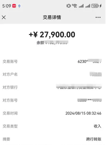 截图录屏_选择区域_20240816094050.png