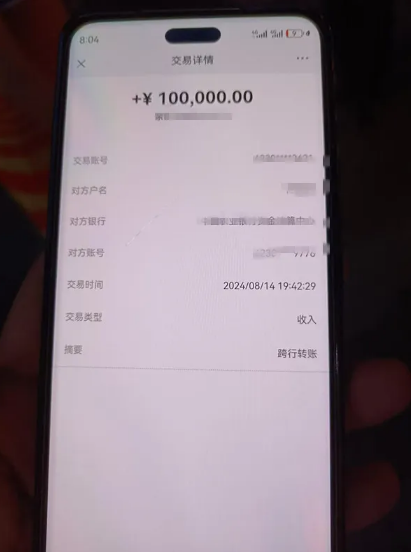 截图录屏_选择区域_20240816094103.png