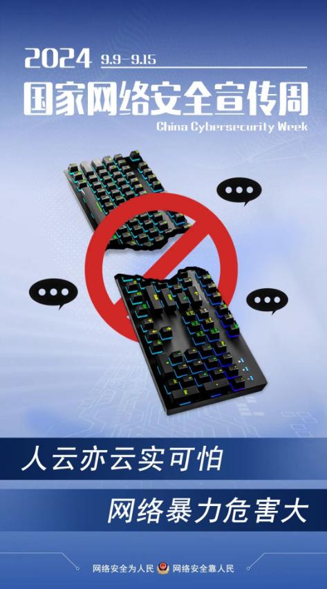 截图录屏_选择区域_20240910094257.png