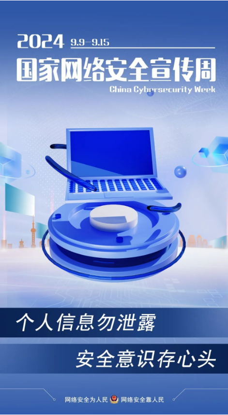 截图录屏_选择区域_20240910094440.png