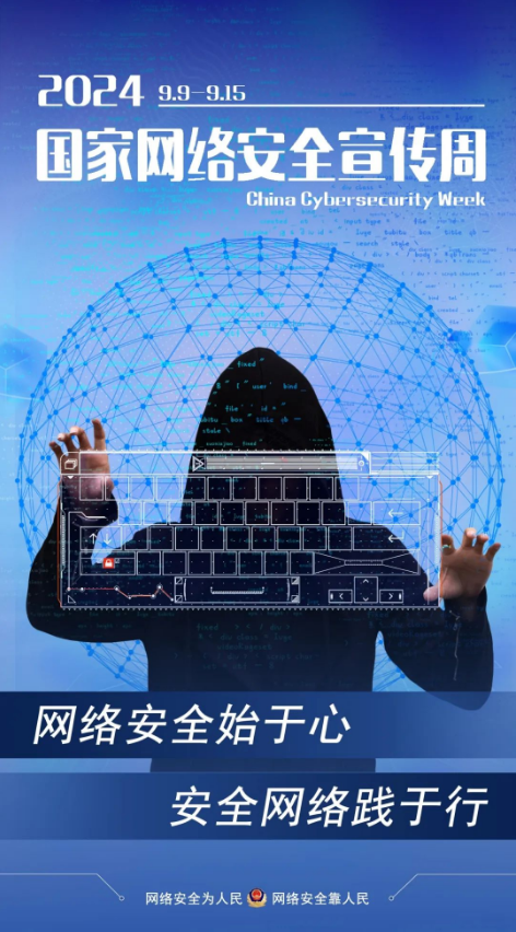 截图录屏_选择区域_20240910094522.png