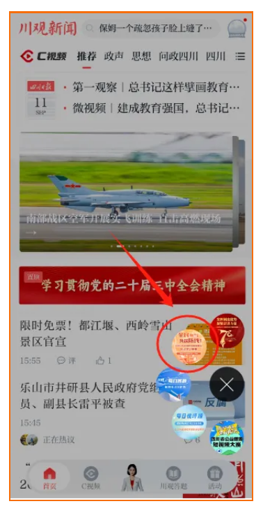 截图录屏_选择区域_20240912093132.png