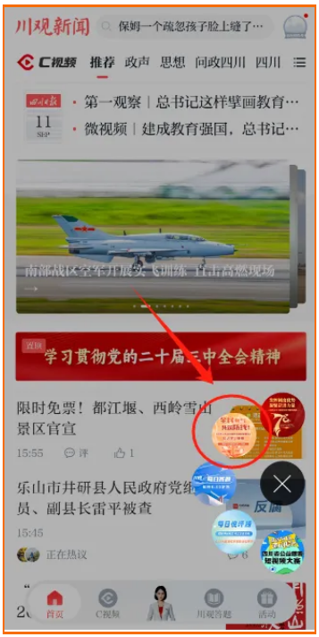 截图录屏_选择区域_20240919092126.png