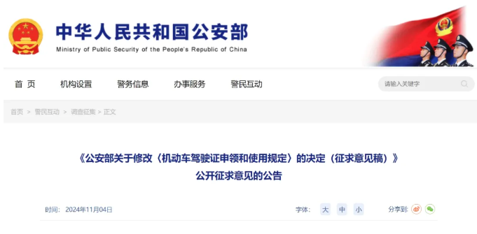 截图录屏_选择区域_20241119092433.png