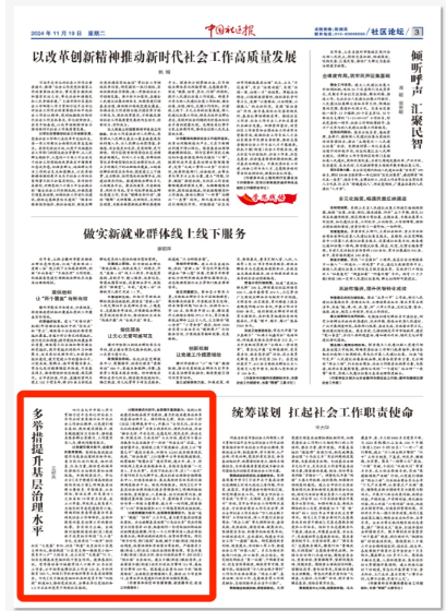 截图录屏_选择区域_20241121092838.png