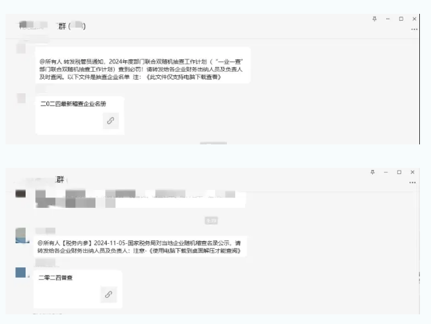 截图录屏_选择区域_20241126161103.png
