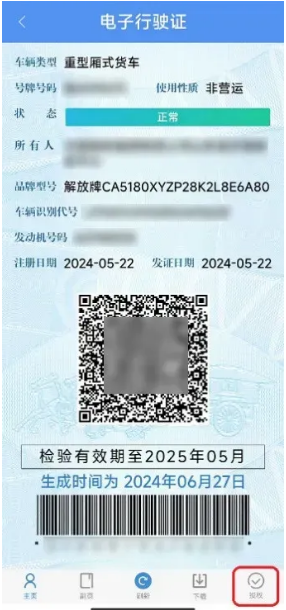 截图录屏_选择区域_20241203091834.png
